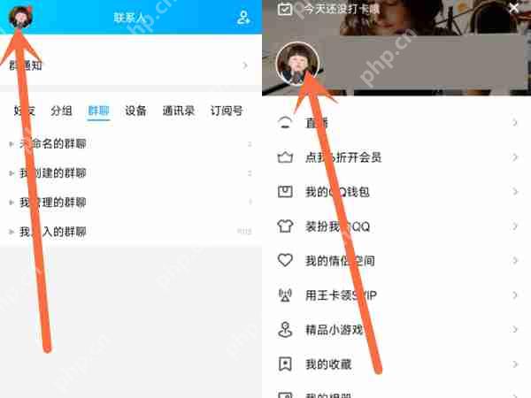 QQ主页点赞的取消方法  第1张