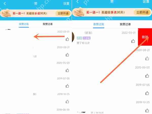 QQ主页点赞的取消方法  第3张