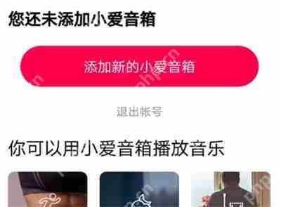 小米Sound音响断开的解决方法  第2张