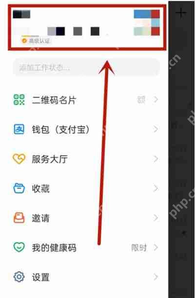 钉钉切换单位和学校企业的方法  第2张