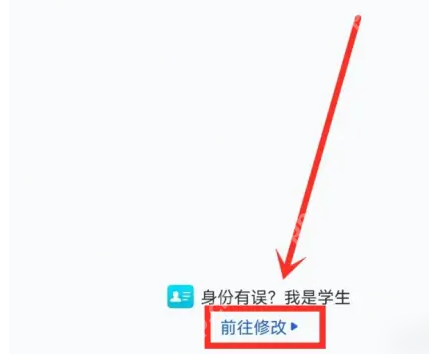 智慧中小学身份切换流程全解析  第4张