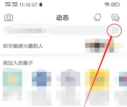 狐友app扫码方法全解析  第2张