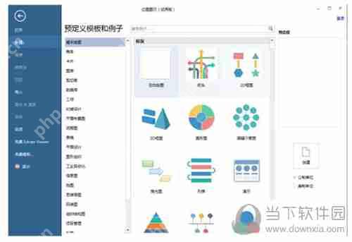 亿图软件制作生日贺卡步骤详解  第1张