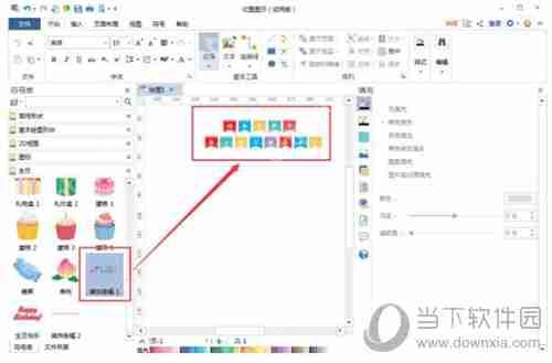 亿图软件制作生日贺卡步骤详解  第4张