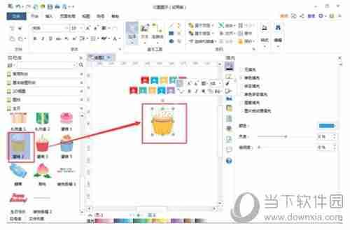 亿图软件制作生日贺卡步骤详解  第5张