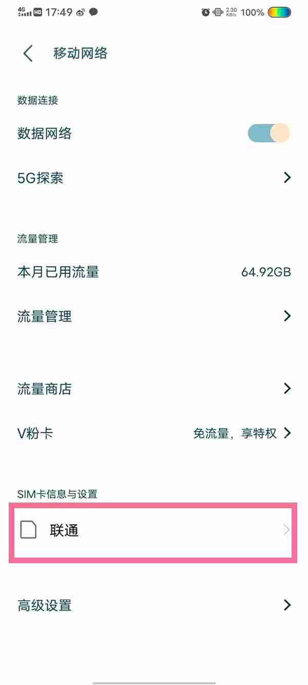 Vivox60 5G开关位置详解指南  第2张