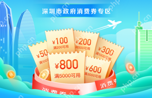 京东领取深圳消费券的步骤  第1张