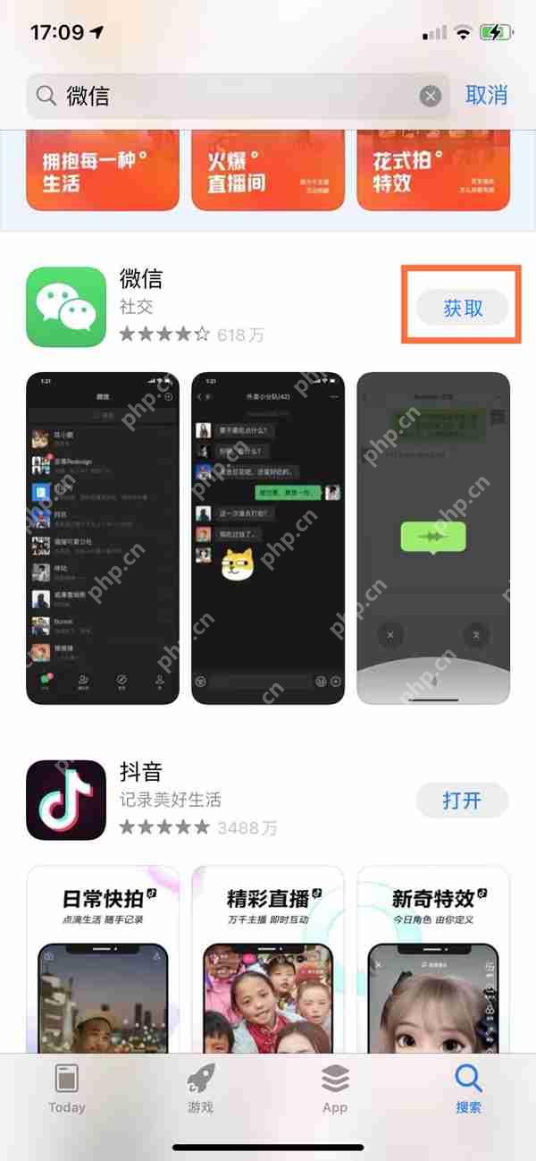 苹果14软件安装教程，简洁明了，直接回答了用户关于如何在苹果14上安装软件的问题。  第2张