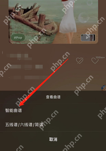 QQ音乐尤克里里智能曲谱位置详解  第2张