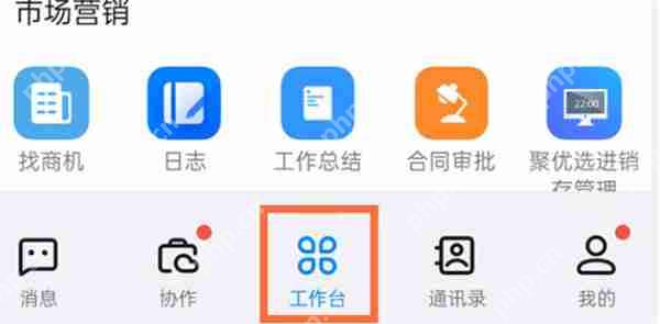 钉钉查看签到数据的步骤详解  第1张