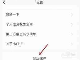 小红书创建小号的步骤指南  第1张