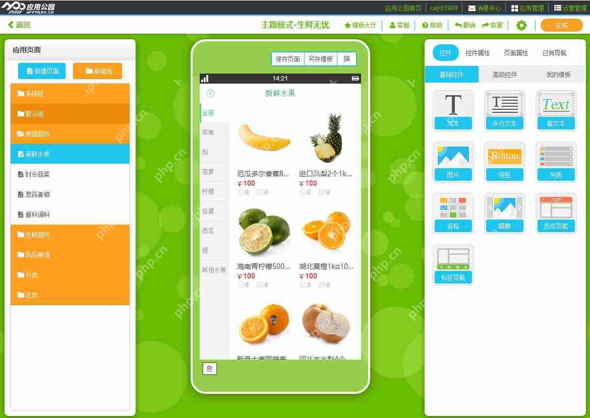 电商APP推广的最佳策略探析  第2张
