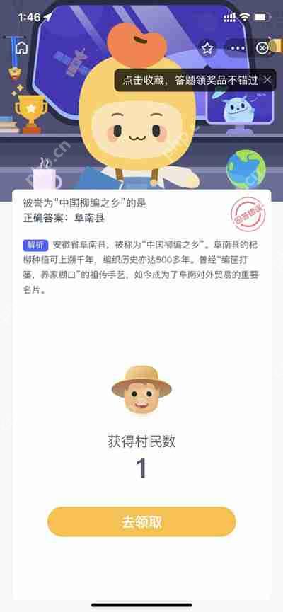 中国柳编之乡——某县（具体县名需根据实际情况填写）  第2张