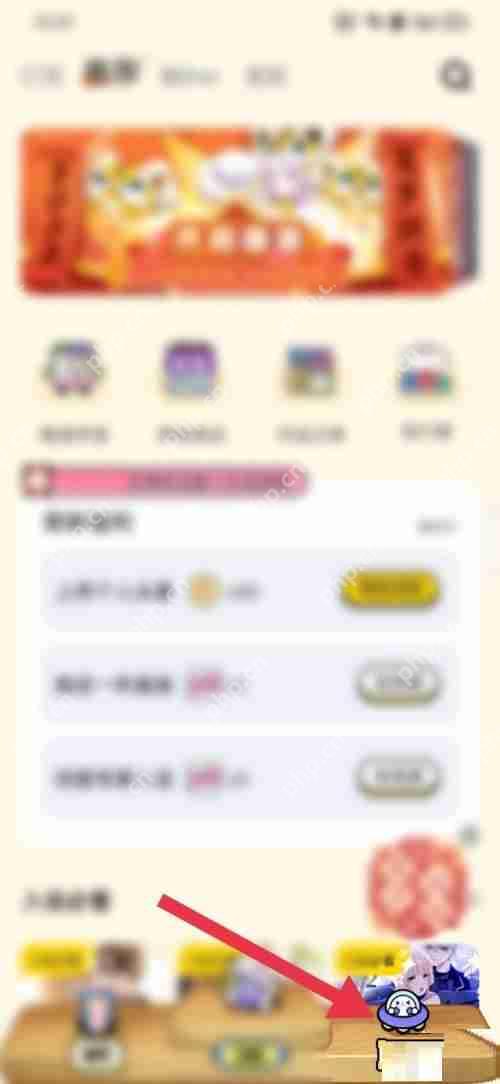 触漫隐藏点赞记录的方法  第2张