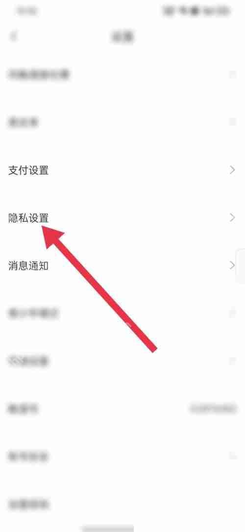 触漫隐藏点赞记录的方法  第5张