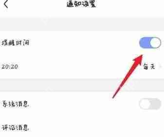 如何关闭每日瑜伽提醒时间？  第4张