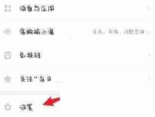 如何关闭每日瑜伽提醒时间？  第2张