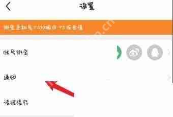 如何关闭每日瑜伽提醒时间？  第3张