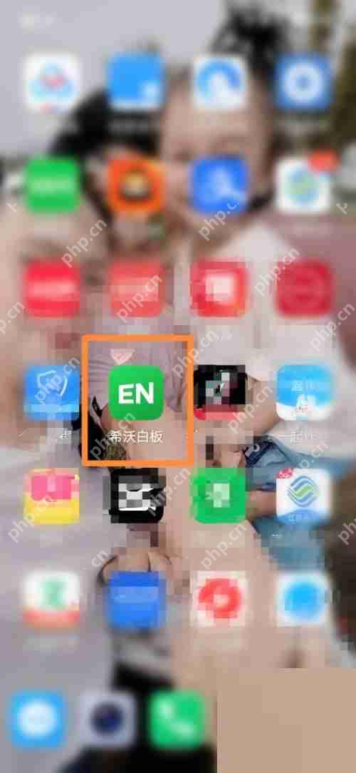 希沃白板修改密码方法  第1张