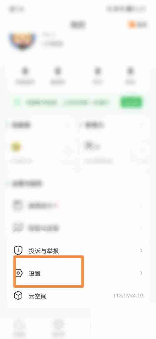 希沃白板修改密码方法  第3张