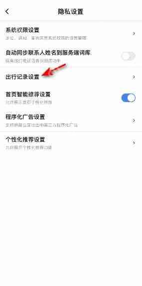 百度地图关闭导航数据记录教程  第2张