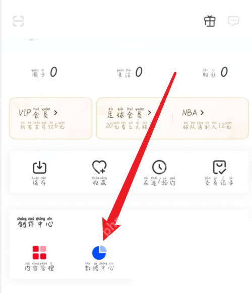 咪咕视频进入数据中心教程  第2张