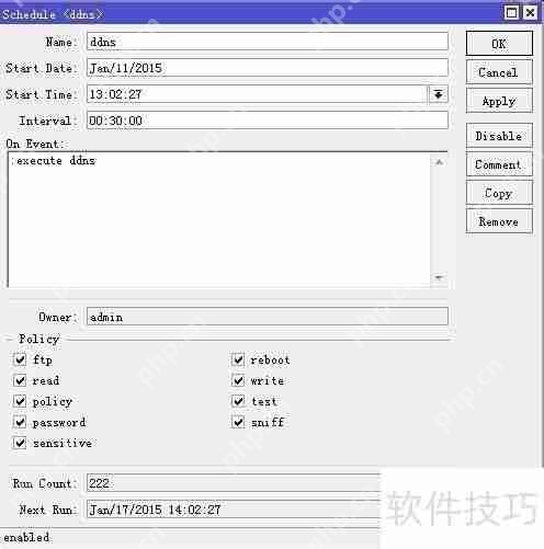 ROS v6.x及以上版本，动态DDNS绑定方法解析  第2张