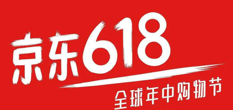 京东6.18国补领取全攻略，详细教程与步骤  第1张