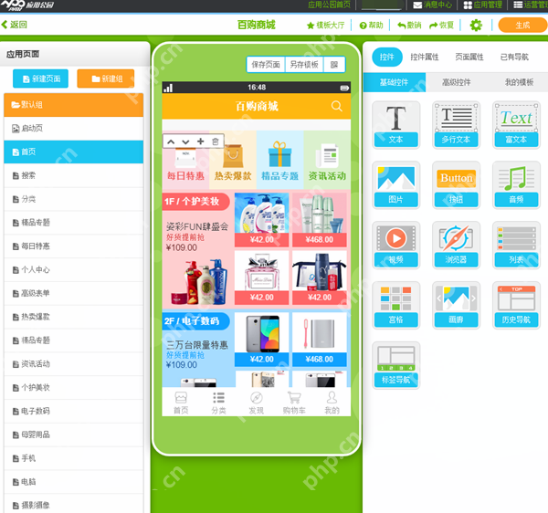 Ionic框架下的APP打包与部署技巧  第1张