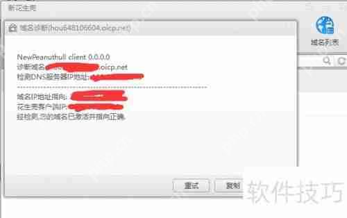 远程控制软件通用上线教程，轻松实现设备管理  第1张