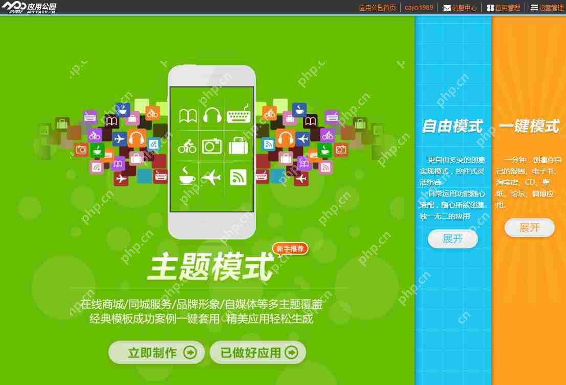 优秀App开发的12项特征  第2张