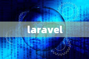 Debian上解决Laravel路由问题的方法与步骤  第1张
