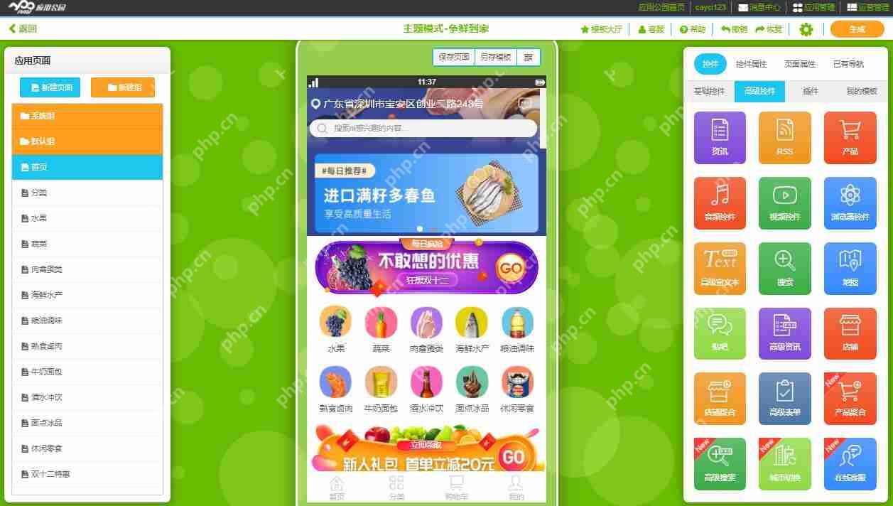 购物APP开发方案分析  第3张