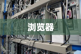 Linux环境下HDFS集群搭建指南  第1张