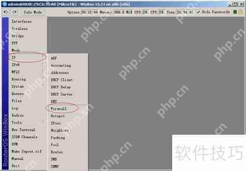 ROS(MIKROTIK)软路由封堵端口教程  第2张