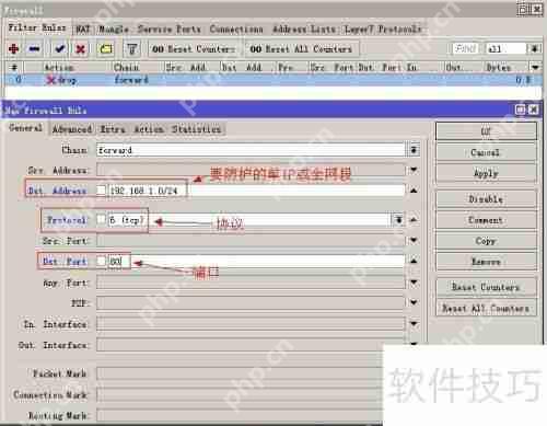 ROS(MIKROTIK)软路由封堵端口教程  第4张
