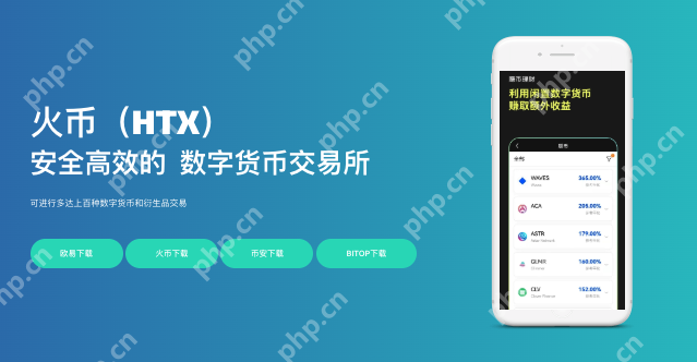火币HTX官方网站入口及无登录HTX火币交易所官网  第3张