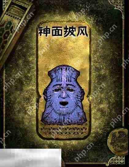 苏丹游戏，神面披风金色装备获取全攻略  第2张