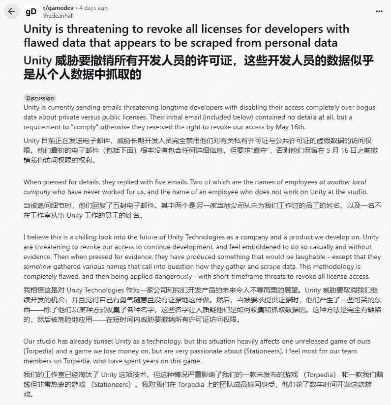 Unity威胁撤销DayZ开发者工作室软件授权的困境，挑战与应对策略  第2张