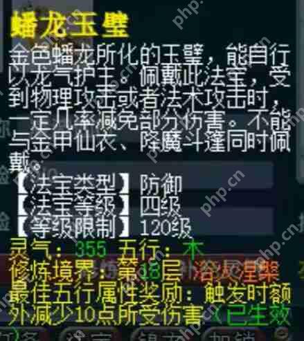 梦幻西游四月法宝系统大革新，240格法宝库开启新纪元  第2张