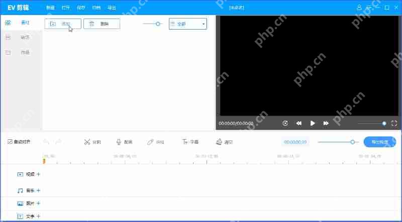 EV剪辑关闭视频原声的步骤  第2张