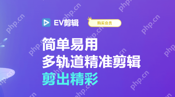 EV剪辑关闭视频原声的步骤  第1张