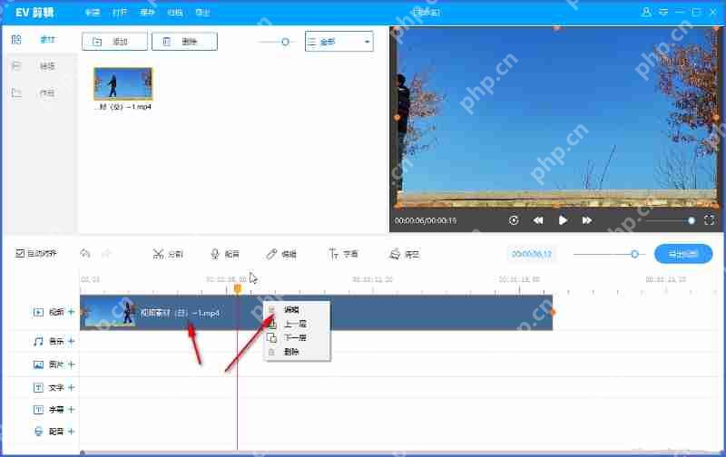 EV剪辑关闭视频原声的步骤  第4张
