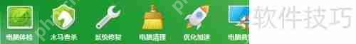 金山卫士与360卫士对比，谁更胜一筹？  第3张