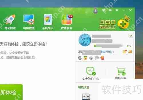 金山卫士与360卫士对比，谁更胜一筹？  第1张