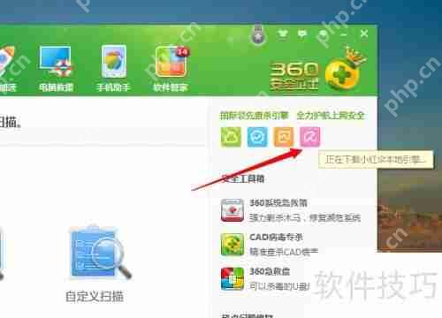 金山卫士与360卫士对比，谁更胜一筹？  第8张