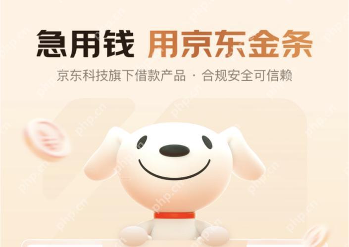 京东金条账户彻底注销全流程指南  第1张