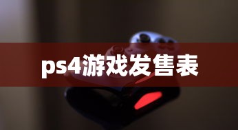 三国群英传2mod全部系列  第1张