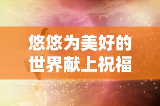 三字经弟子规全文朗读  第1张