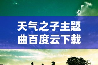 x战警系列电影百度百科  第1张